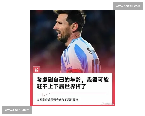 梅西世预赛 72 场造 50 球:36 球 14 助书写南美传奇 梅西世预赛 72 场造 50 球:36 球 14 助书写南美传奇