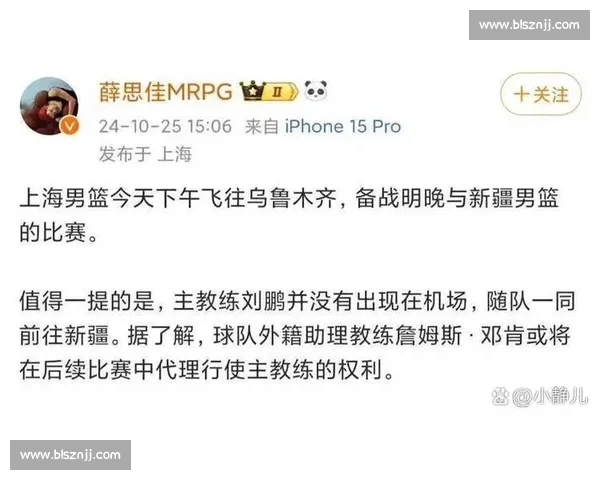 闵鹿蕾率北控两年两进季后赛 创队史首夺八强新高度 闵鹿蕾率北控两年两进季后赛 创队史首夺八强新高度